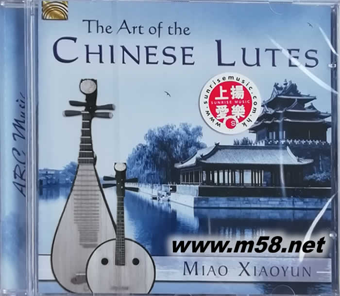 中國琵琶的藝術(shù) CHINESE LUTES 苗曉云 阮與琵琶專輯正面圖片