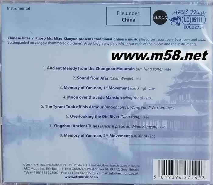 中國琵琶的藝術(shù) CHINESE LUTES 苗曉云 阮與琵琶專輯背面圖片