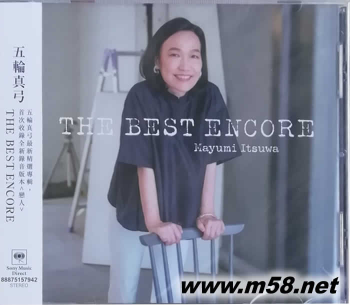 五輪真弓 ITSUWA MAYUMI BEST ENCORE專輯正面圖片