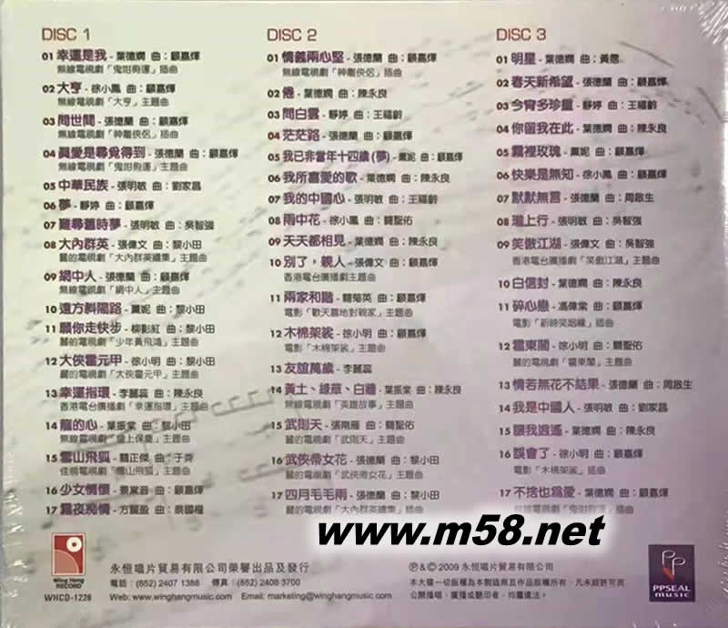 作曲家經典 3CD專輯背面圖片