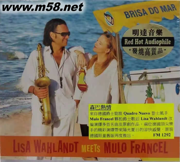 BRISA DO MAR 森巴熱情 爵士歌后與薩克斯專輯正面圖片