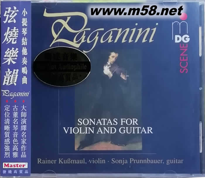 弦燒樂(lè)韻 小提琴結(jié)他奏鳴曲專輯正面圖片