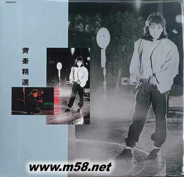 環(huán)球復(fù)黑王系列齊秦精選專輯正面圖片