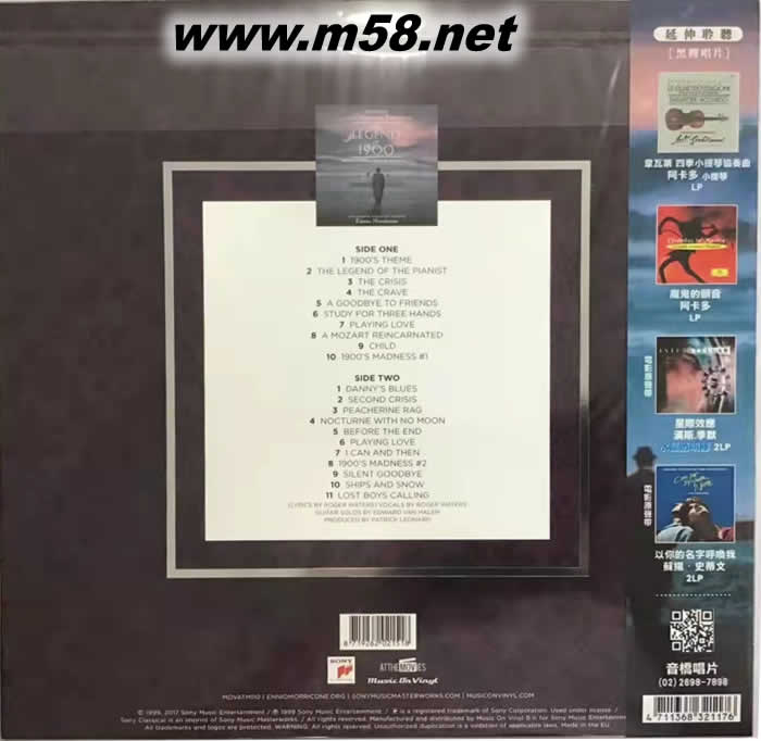 THE LEGEND OF 1900 海上鋼琴師 黑膠 音橋版專輯背面圖片