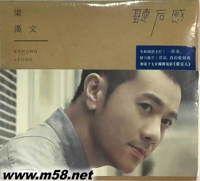 聽后感專輯正面圖片