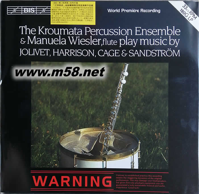 打穿鼓皮 給敲擊樂隊及長笛演奏作品選 Music for Percussion Ensemble and Flute 180g 33RPM LP 雙黑膠專輯正面圖片