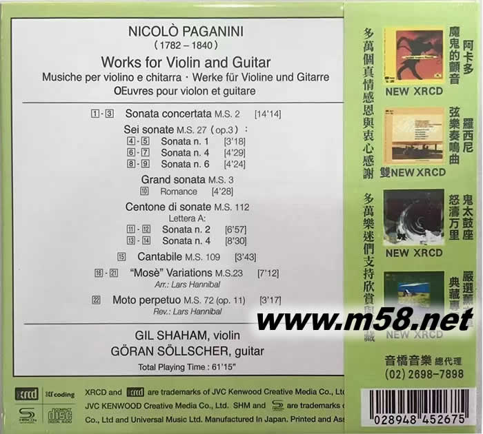 小提琴與吉它 PAGANINI FOR TWO WORK FOR VIOLIN AND GUITAR 帕格尼尼二重奏 XRCD+SHMCD專輯背面圖片