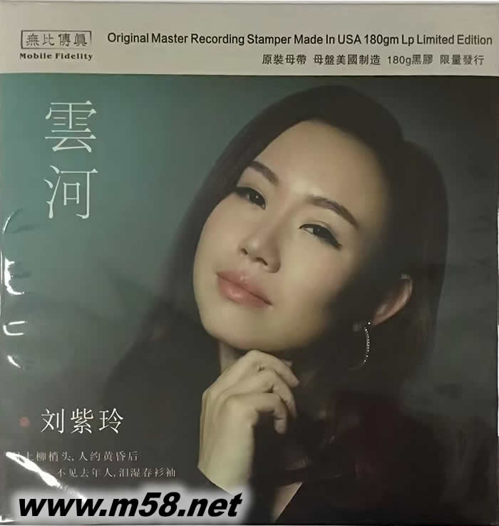 云河 黑膠專輯正面圖片