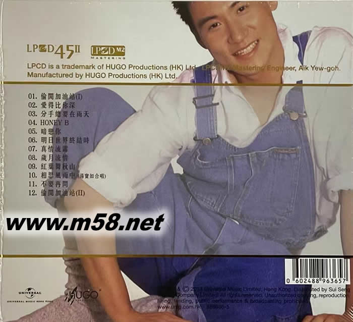 真情流露 (LPCD45 II)專輯背面圖片