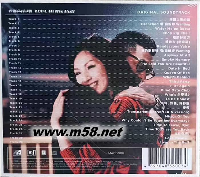 春嬌與志明 電影原聲大碟專輯背面圖片