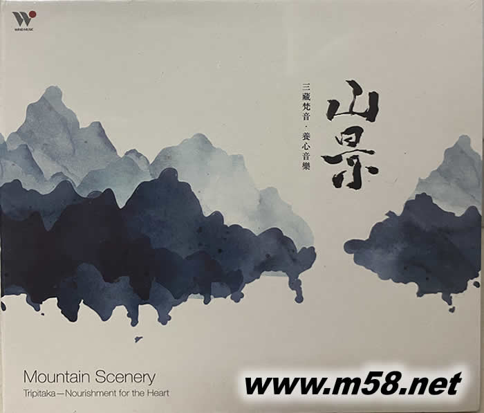 山景 三藏梵音(劉三藏&蔣凡)專輯正面圖片