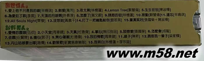 滾石年度最賣座主打歌精選 亂世佳人 新好男人2 滾石群星第二集專輯曲目圖片