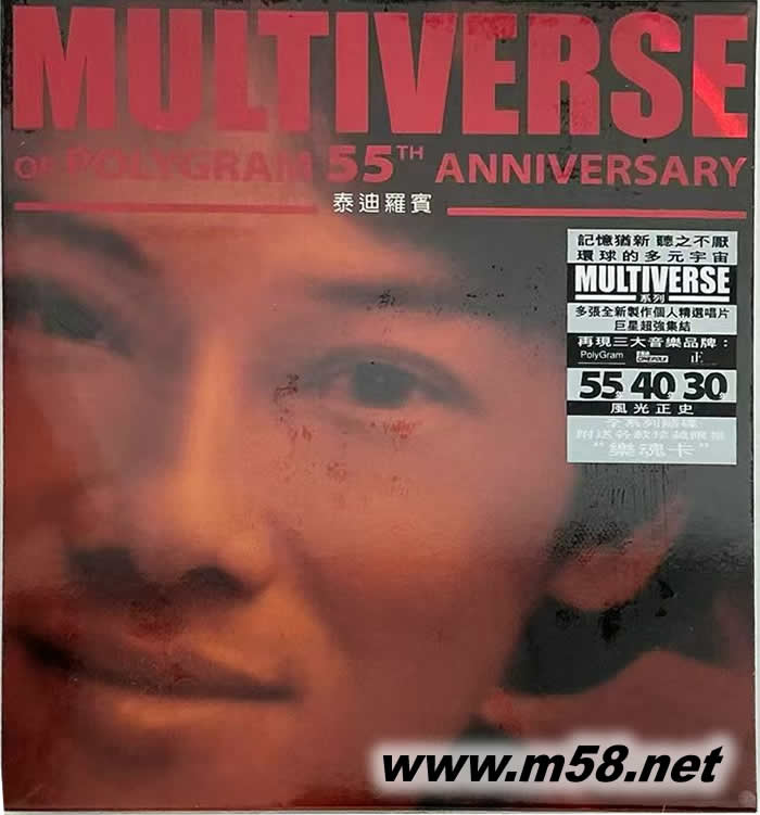 MULTIVERSE OF CINEPOLY 40TH ANNIVERSARY 泰迪羅賓 (環球元宇宙系列2CD)專輯正面圖片